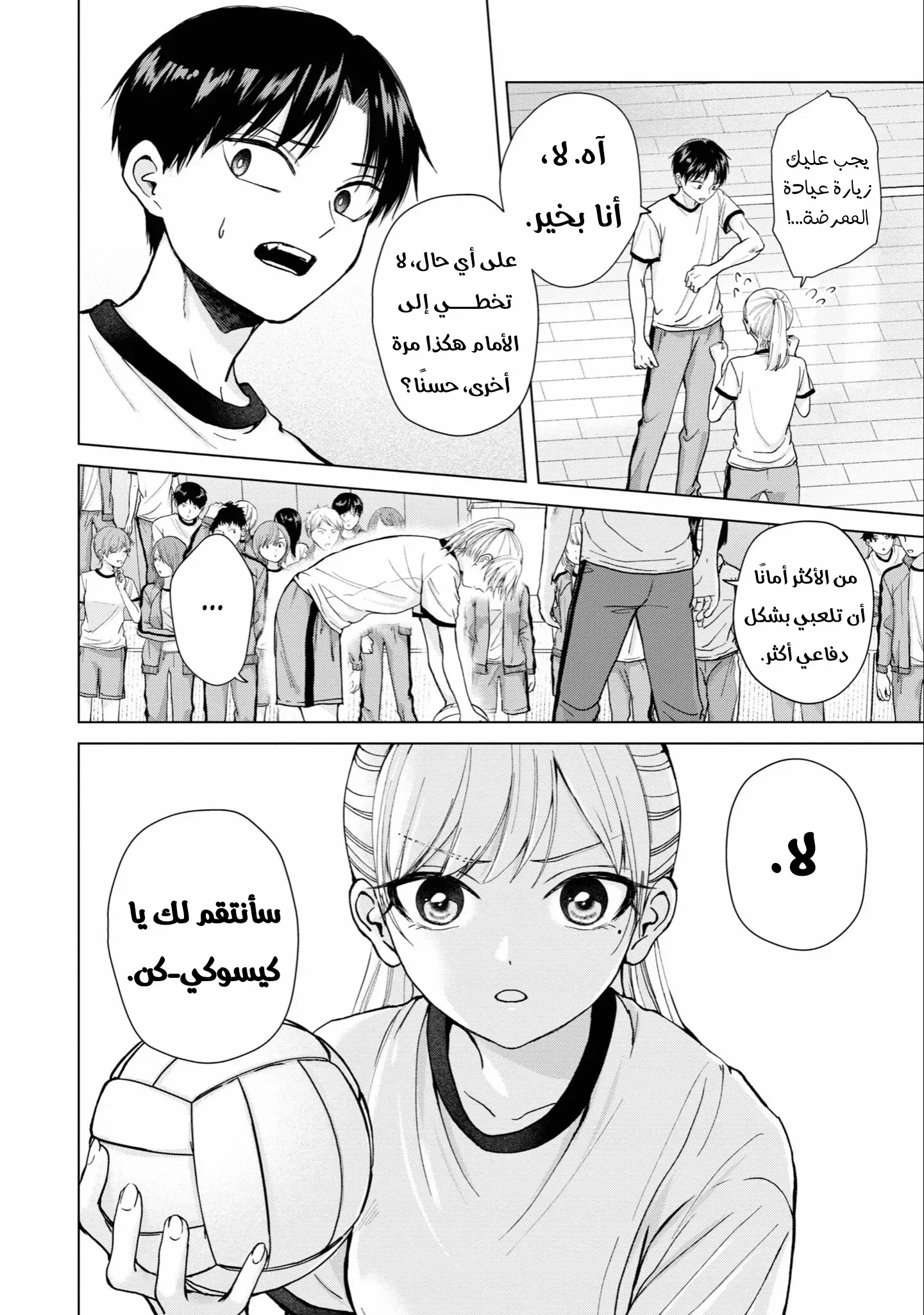 Read Kusunoki-san wa Koukou Debut ni Shippai shite Iru AR Manga Online