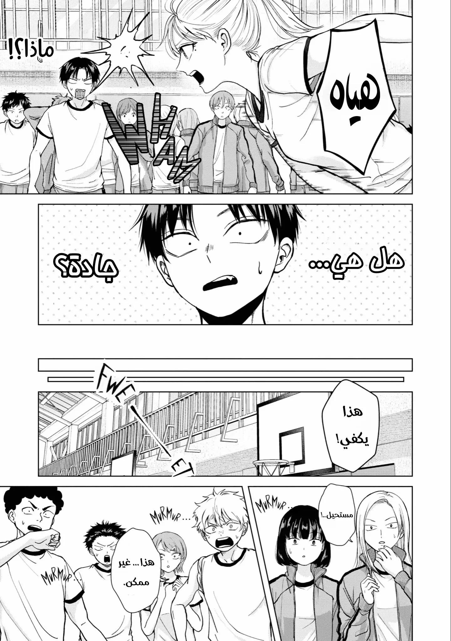 Read Kusunoki-san wa Koukou Debut ni Shippai shite Iru AR Manga Online