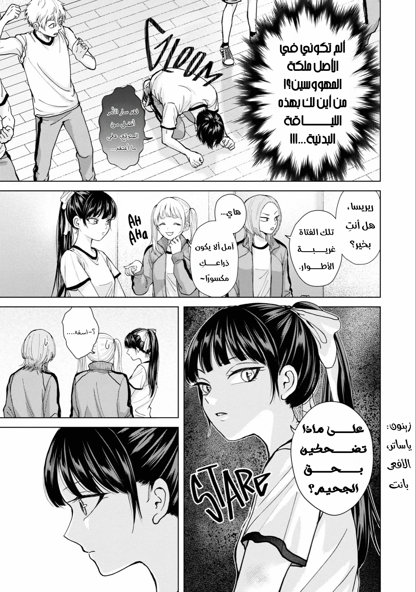 Read Kusunoki-san wa Koukou Debut ni Shippai shite Iru AR Manga Online