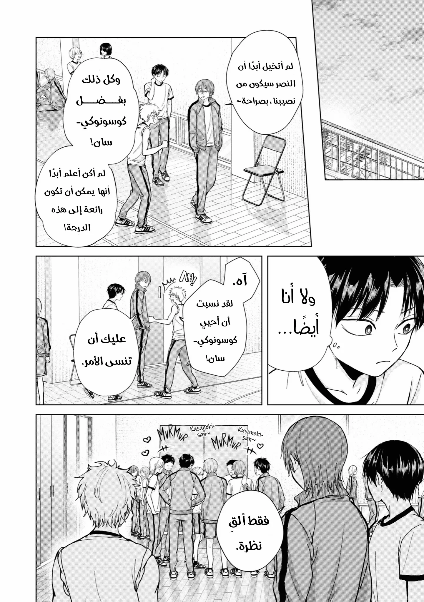 Read Kusunoki-san wa Koukou Debut ni Shippai shite Iru AR Manga Online