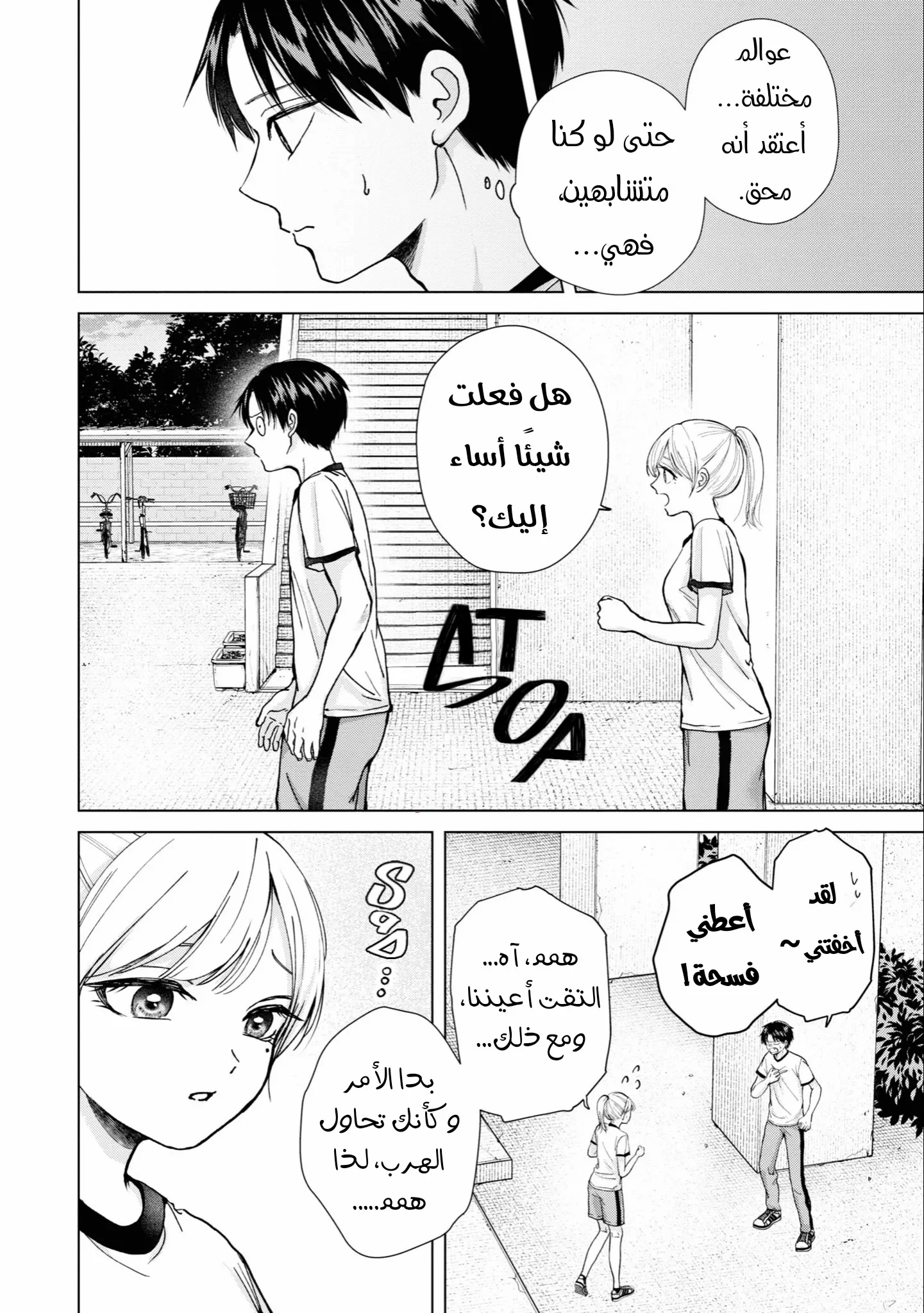 Read Kusunoki-san wa Koukou Debut ni Shippai shite Iru AR Manga Online