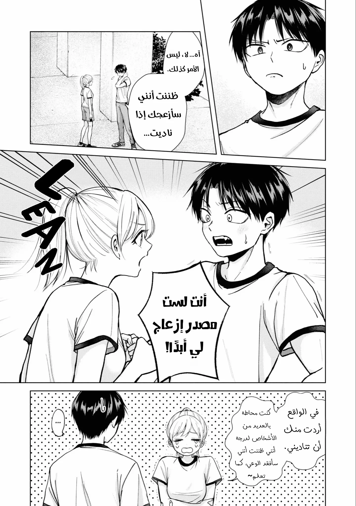 Read Kusunoki-san wa Koukou Debut ni Shippai shite Iru AR Manga Online