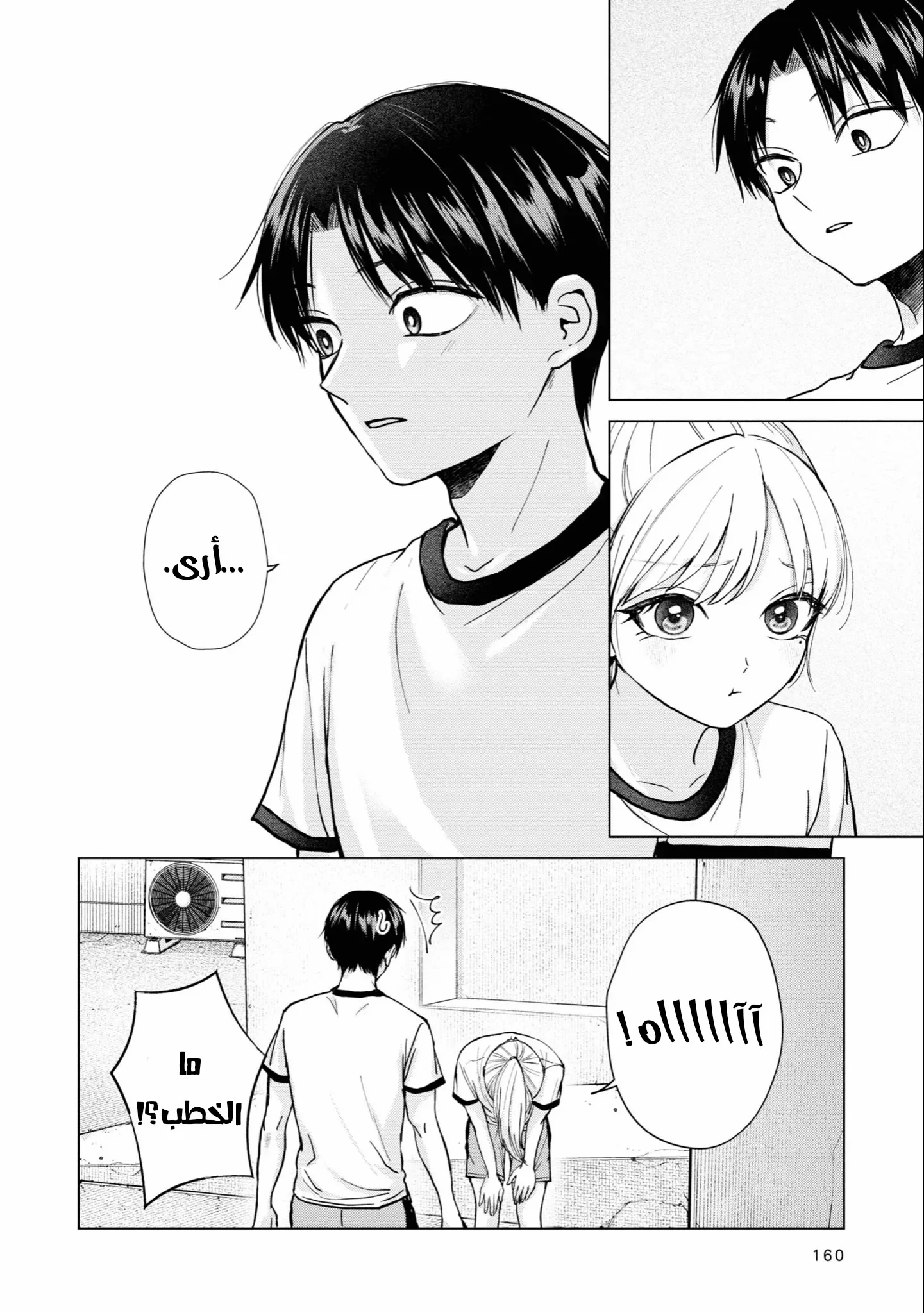 Read Kusunoki-san wa Koukou Debut ni Shippai shite Iru AR Manga Online