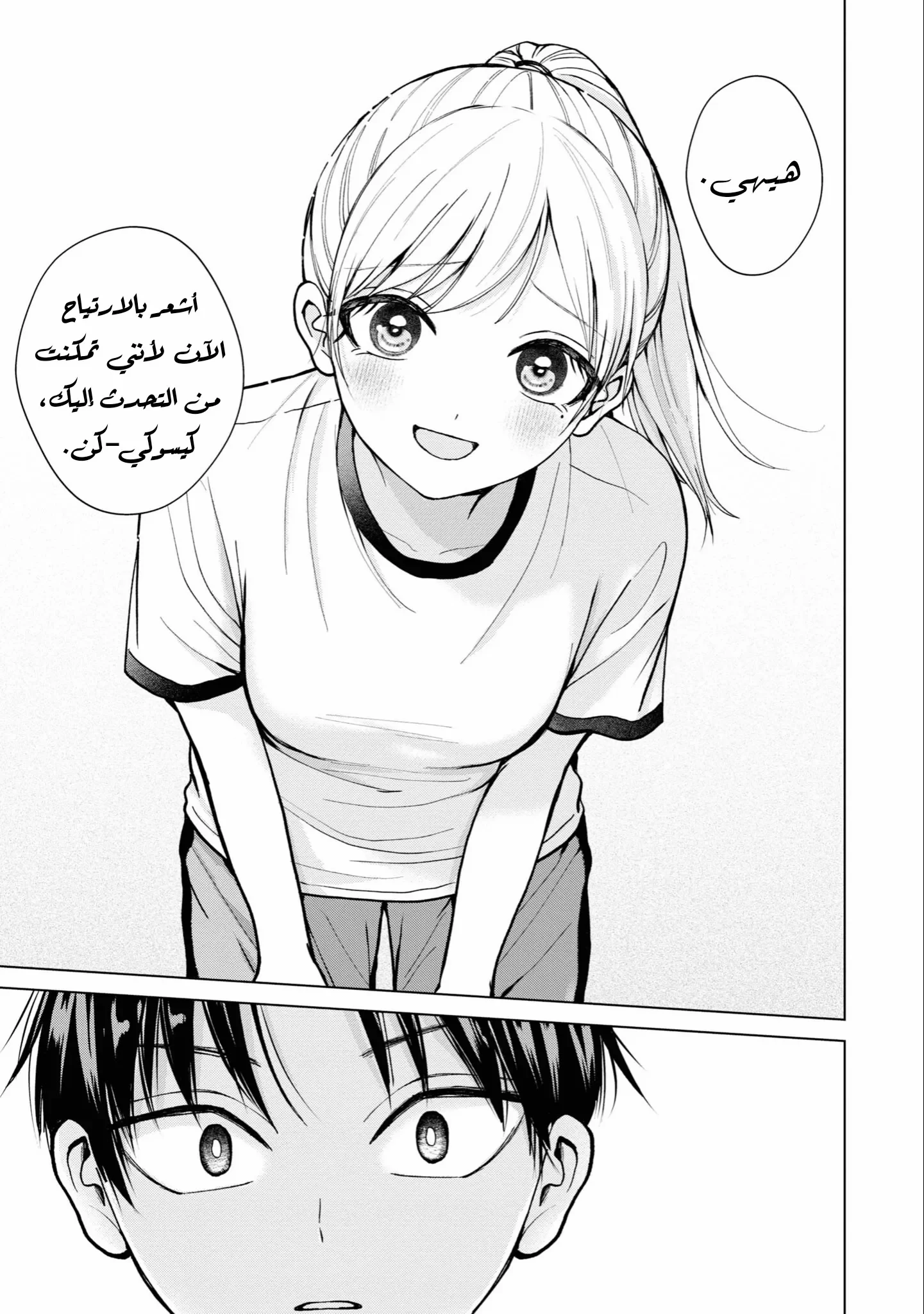 Read Kusunoki-san wa Koukou Debut ni Shippai shite Iru AR Manga Online
