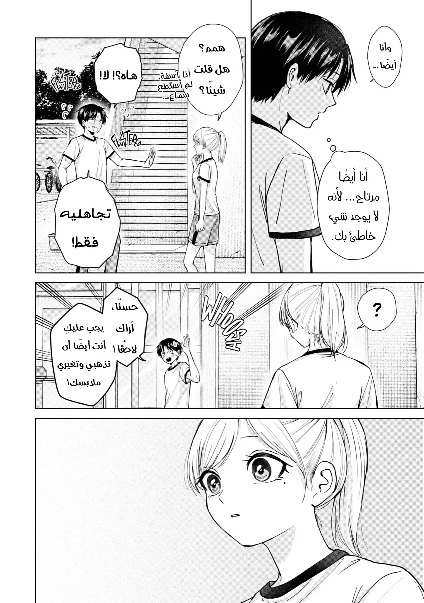 Read Kusunoki-san wa Koukou Debut ni Shippai shite Iru AR Manga Online