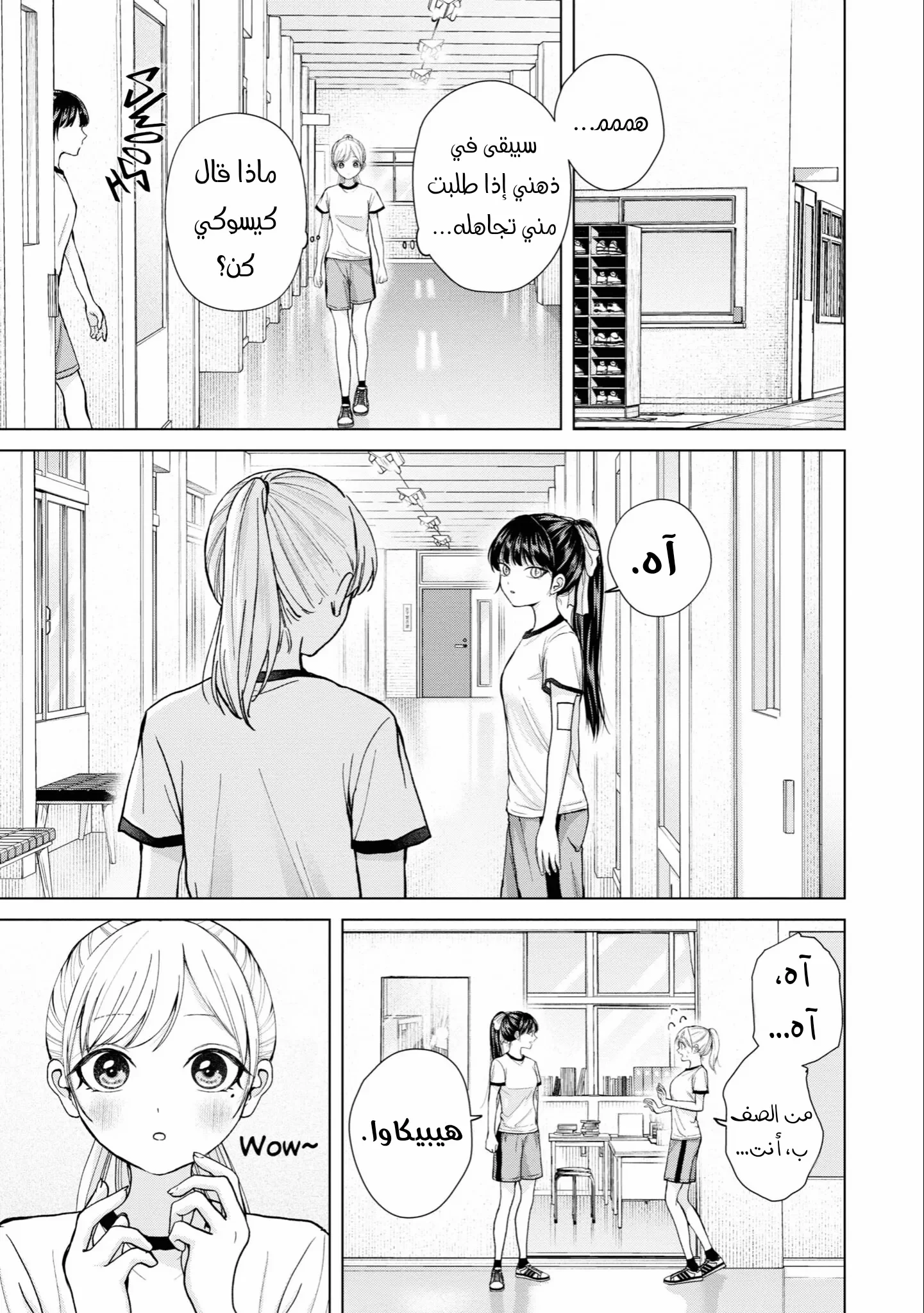 Read Kusunoki-san wa Koukou Debut ni Shippai shite Iru AR Manga Online