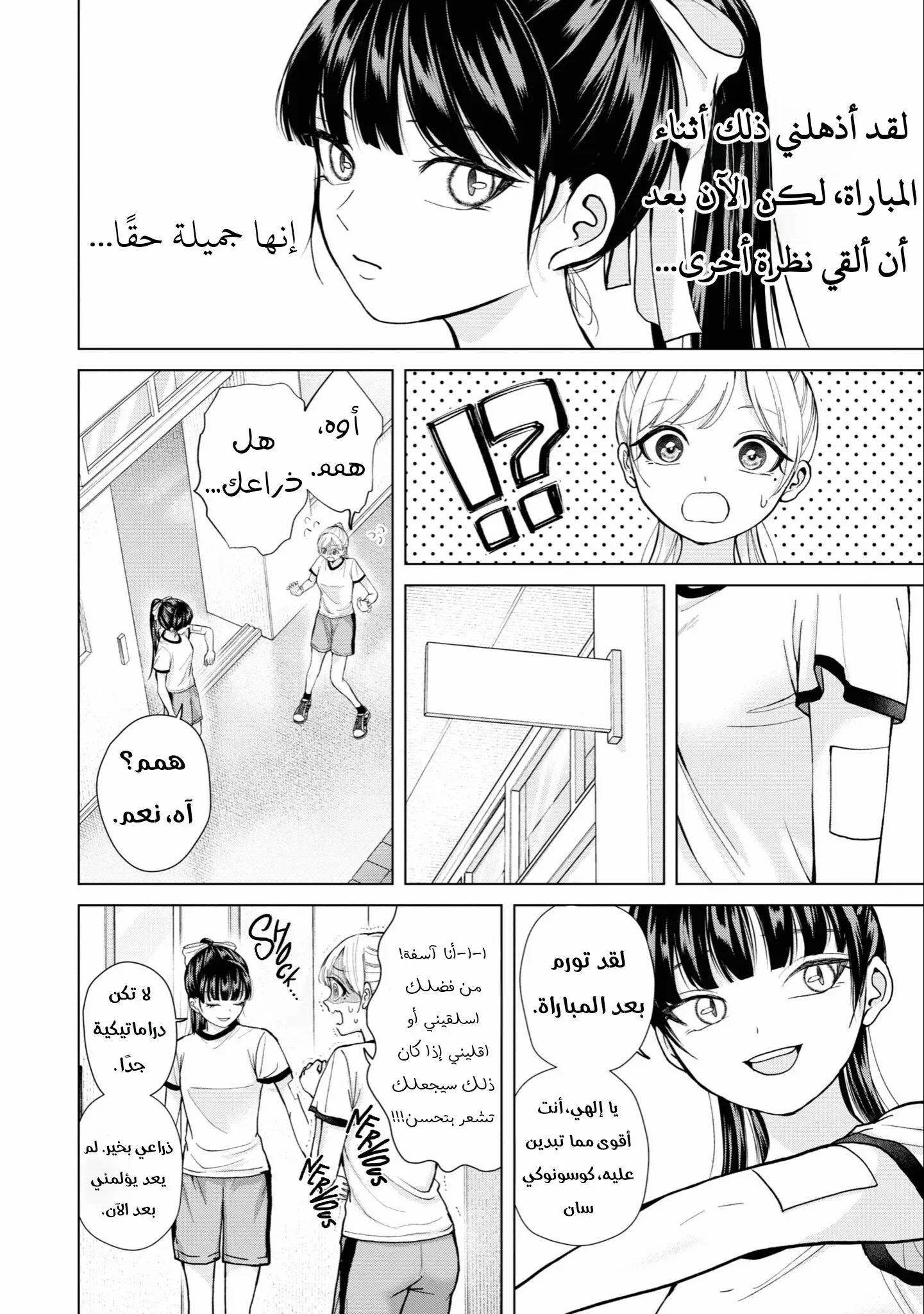 Read Kusunoki-san wa Koukou Debut ni Shippai shite Iru AR Manga Online