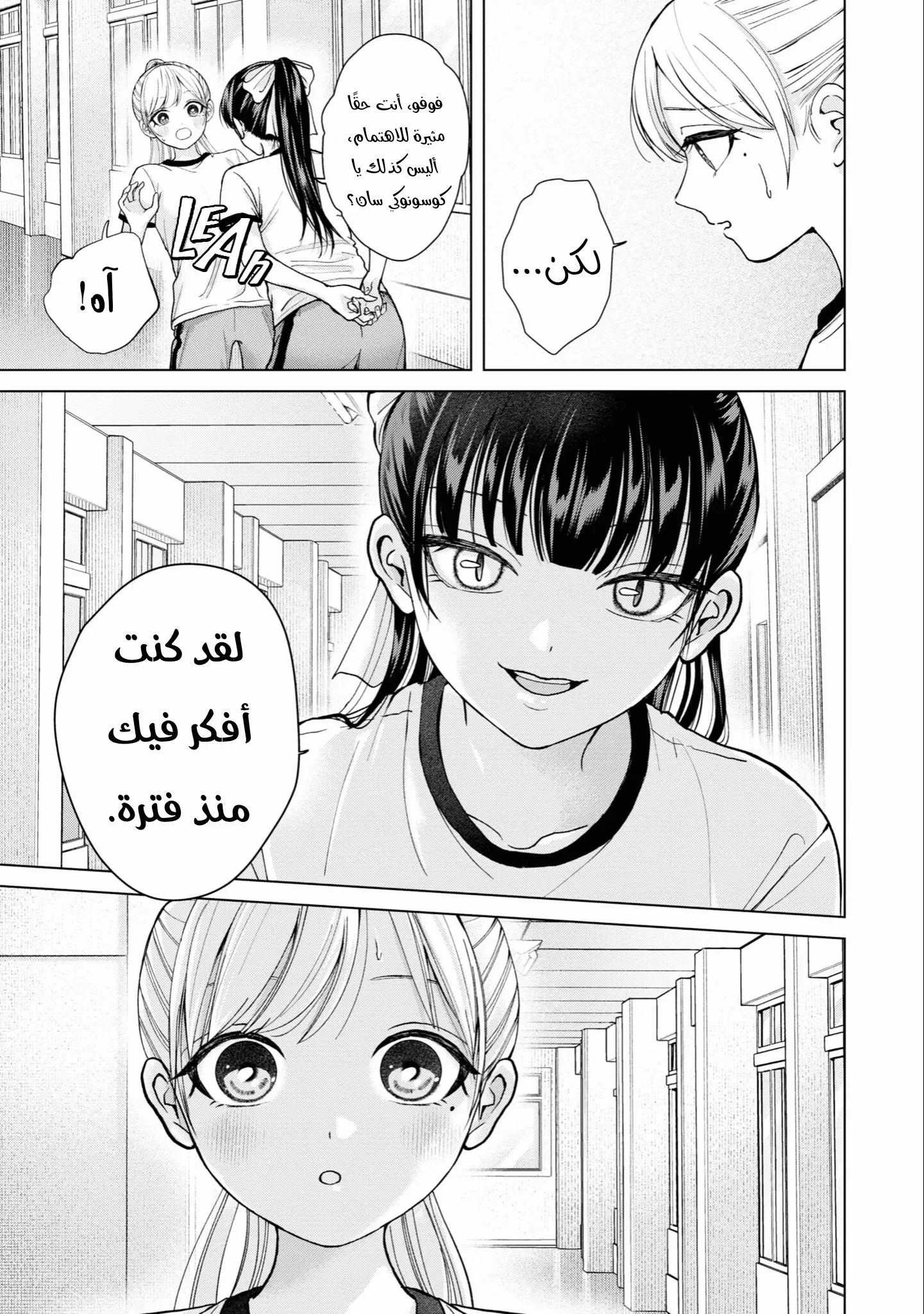 Read Kusunoki-san wa Koukou Debut ni Shippai shite Iru AR Manga Online