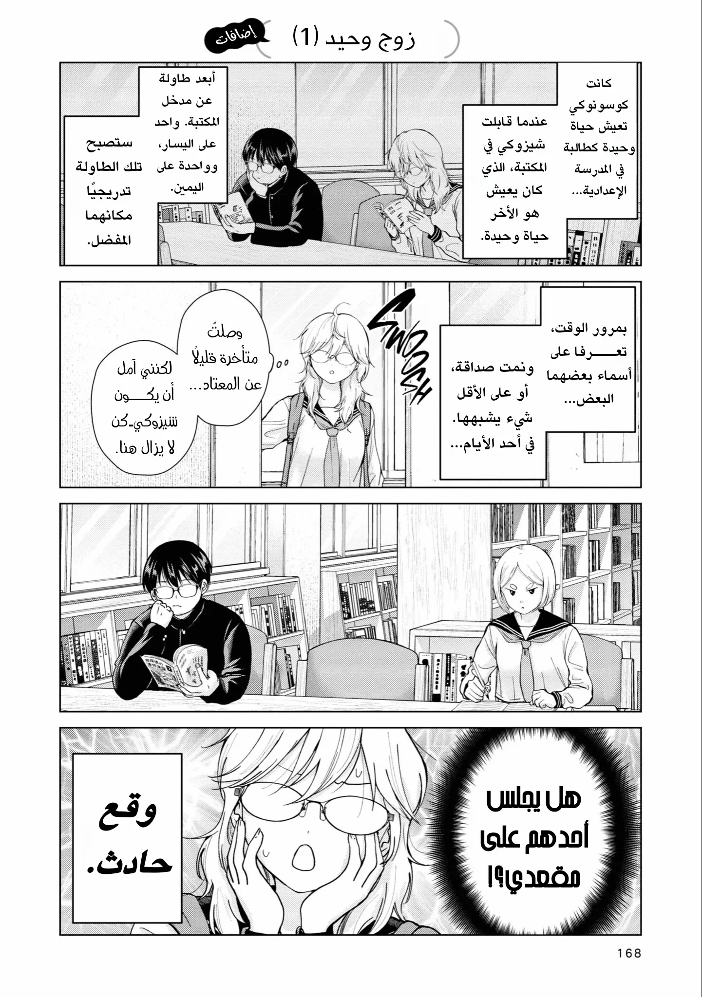 Read Kusunoki-san wa Koukou Debut ni Shippai shite Iru AR Manga Online