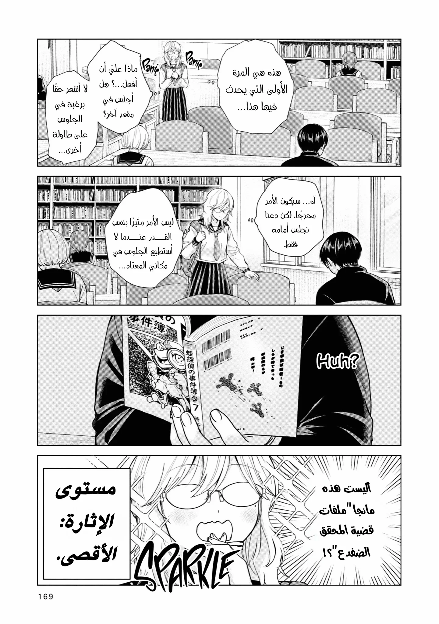 Read Kusunoki-san wa Koukou Debut ni Shippai shite Iru AR Manga Online