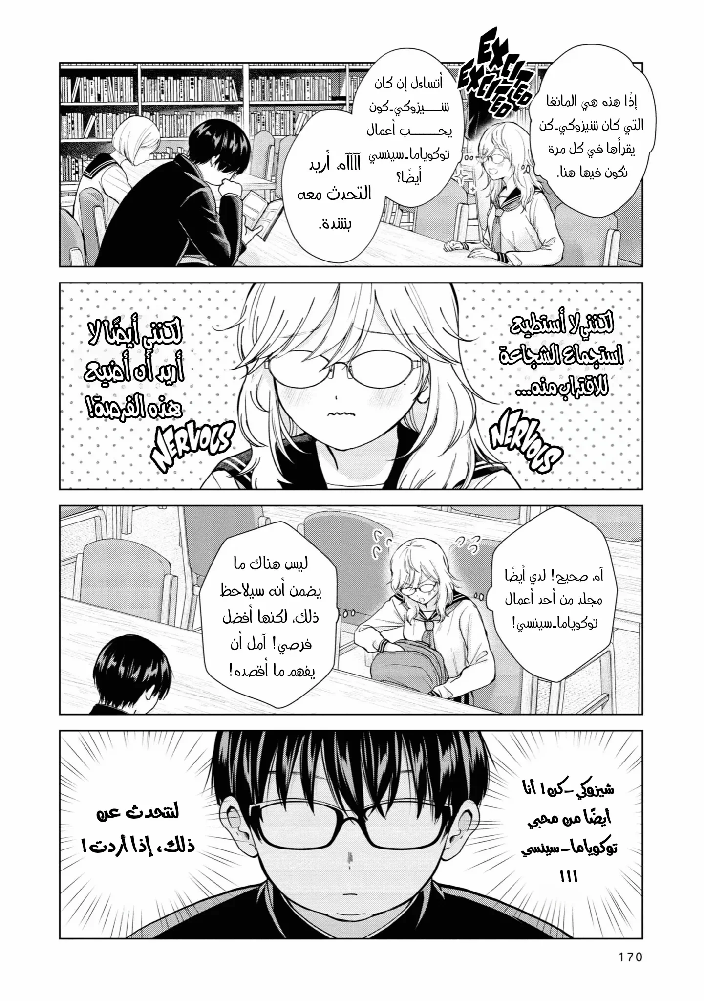 Read Kusunoki-san wa Koukou Debut ni Shippai shite Iru AR Manga Online