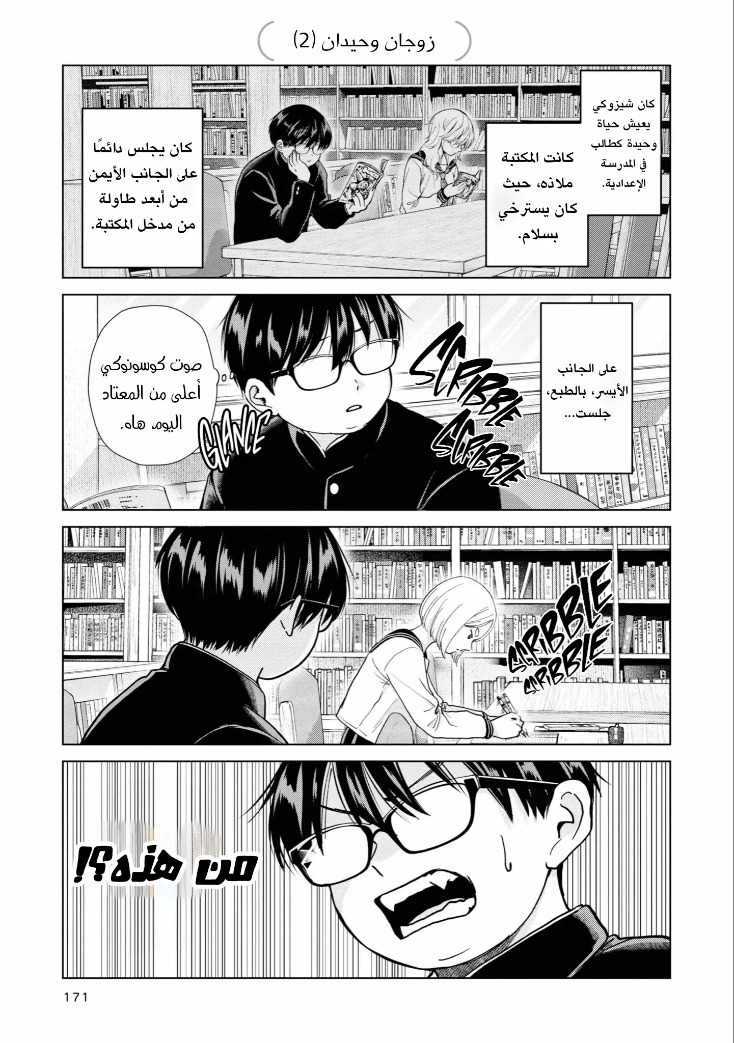 Read Kusunoki-san wa Koukou Debut ni Shippai shite Iru AR Manga Online