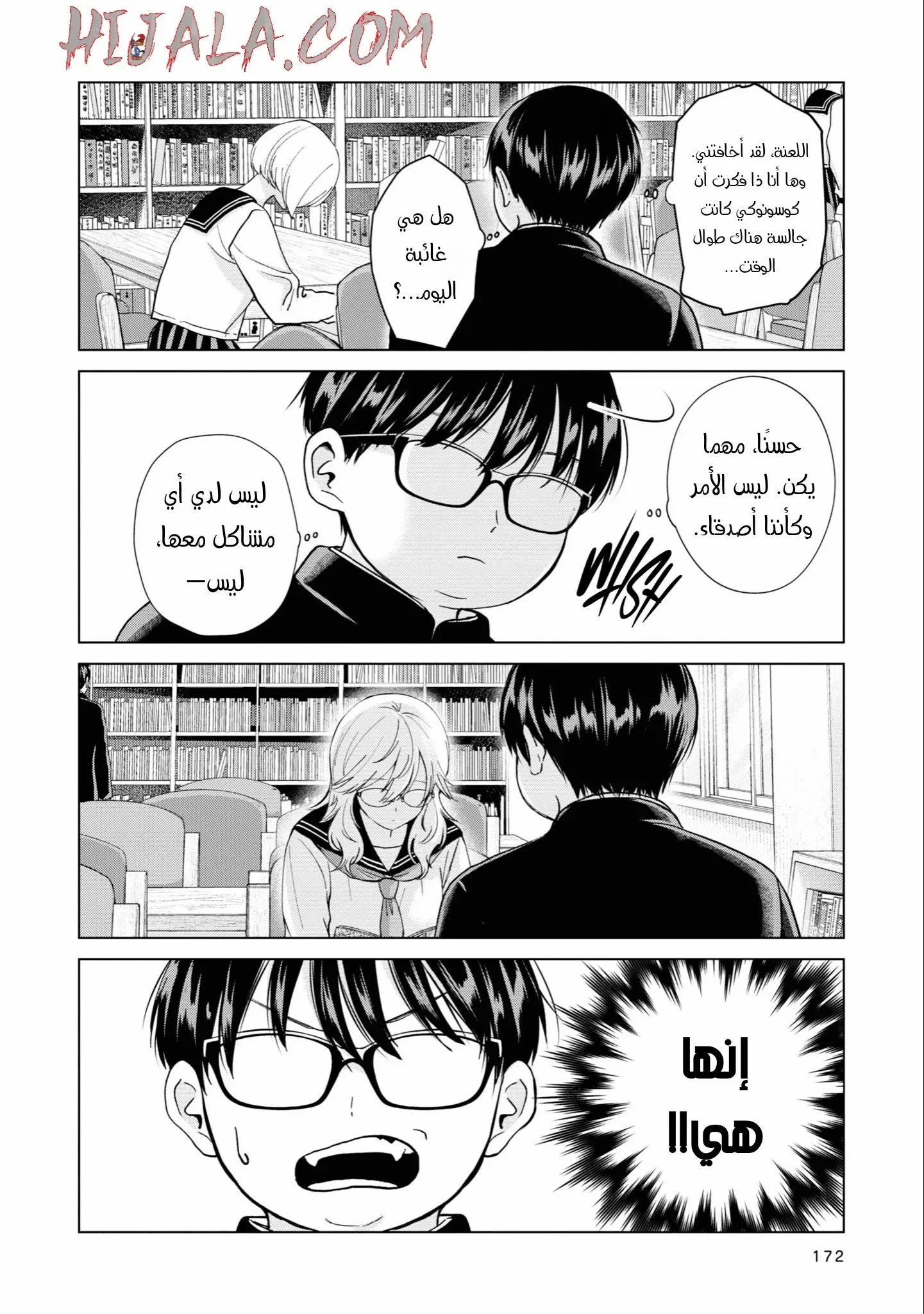 Read Kusunoki-san wa Koukou Debut ni Shippai shite Iru AR Manga Online