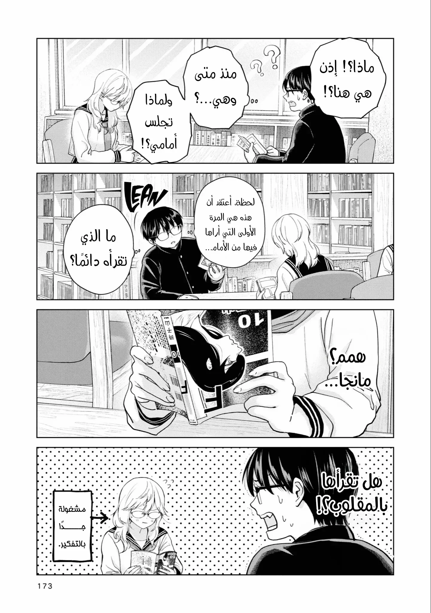 Read Kusunoki-san wa Koukou Debut ni Shippai shite Iru AR Manga Online