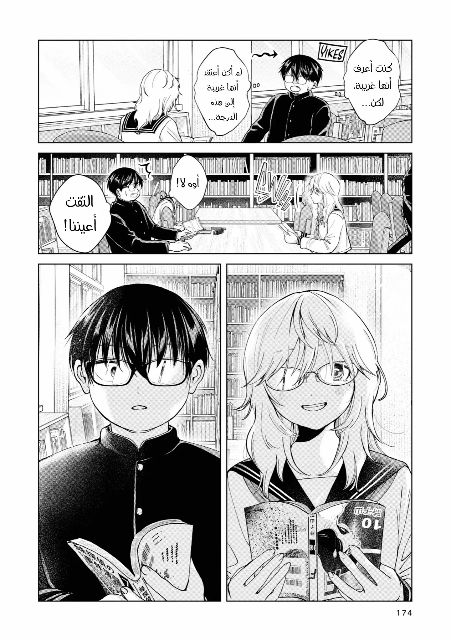 Read Kusunoki-san wa Koukou Debut ni Shippai shite Iru AR Manga Online