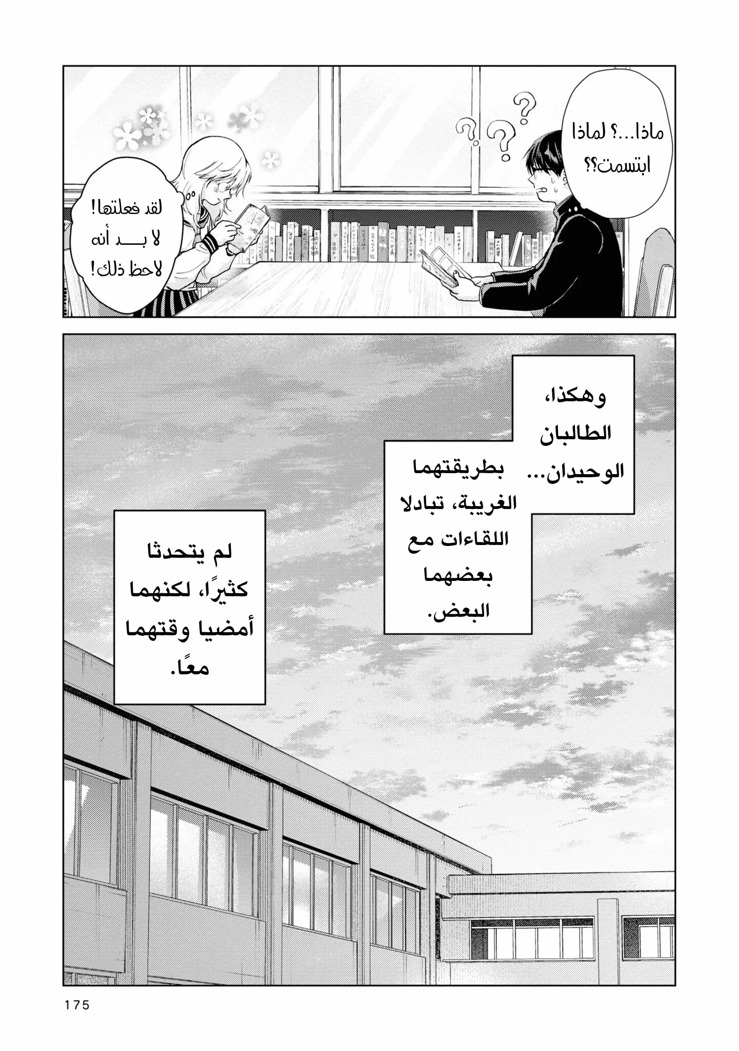 Read Kusunoki-san wa Koukou Debut ni Shippai shite Iru AR Manga Online