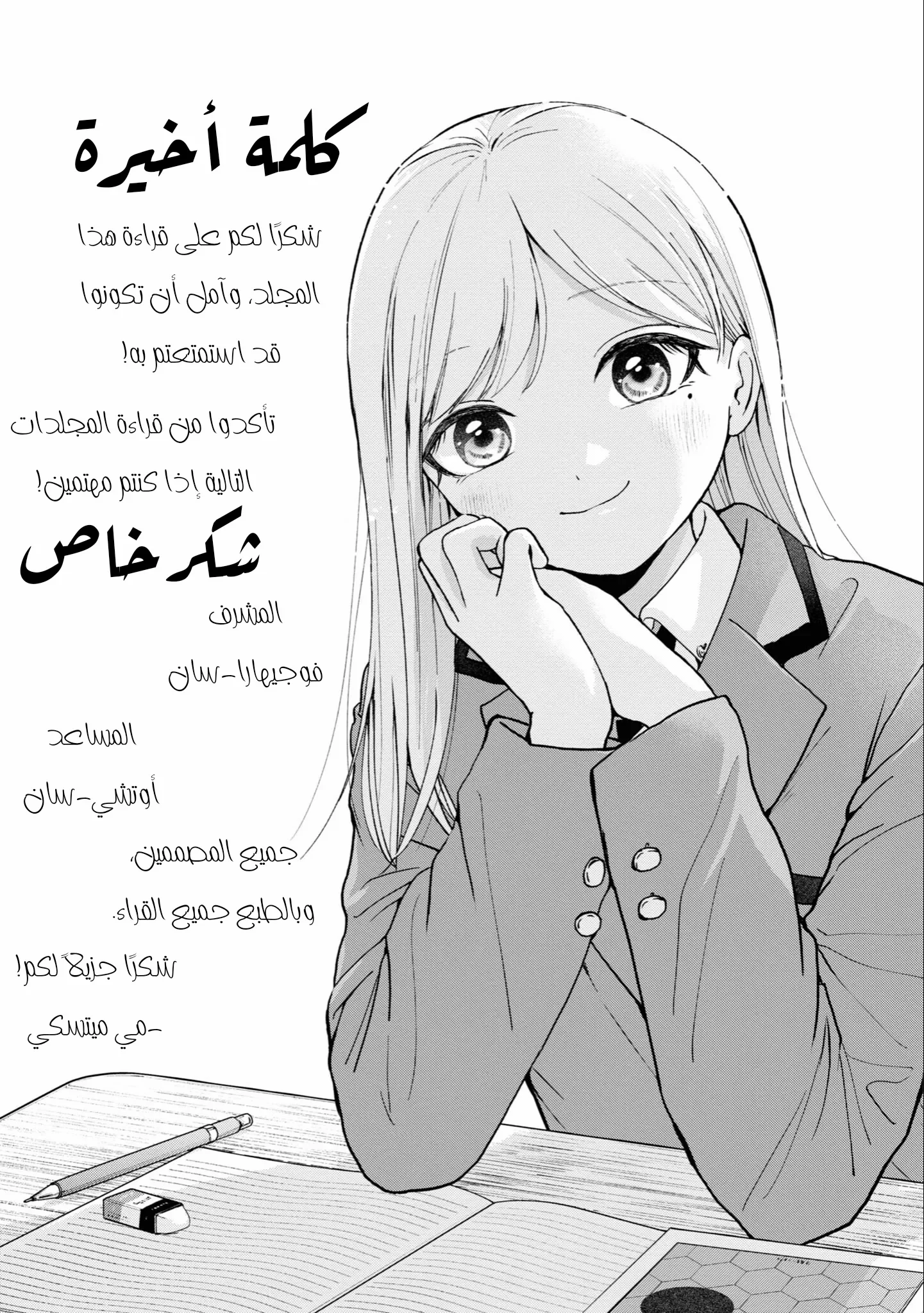 Read Kusunoki-san wa Koukou Debut ni Shippai shite Iru AR Manga Online