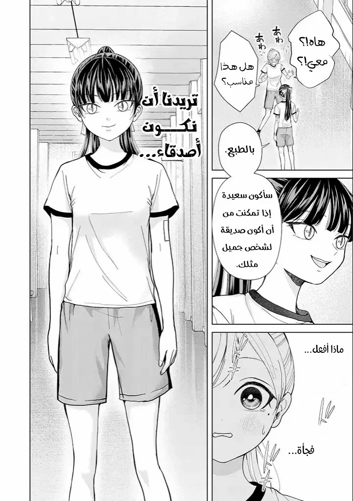 Read Kusunoki-san wa Koukou Debut ni Shippai shite Iru AR Manga Online