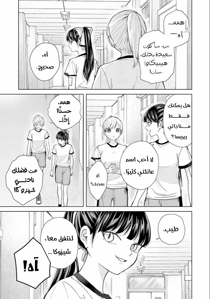 Read Kusunoki-san wa Koukou Debut ni Shippai shite Iru AR Manga Online