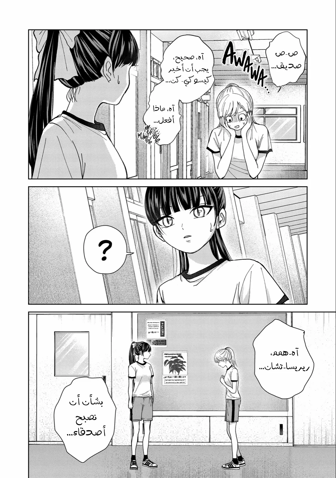 Read Kusunoki-san wa Koukou Debut ni Shippai shite Iru AR Manga Online