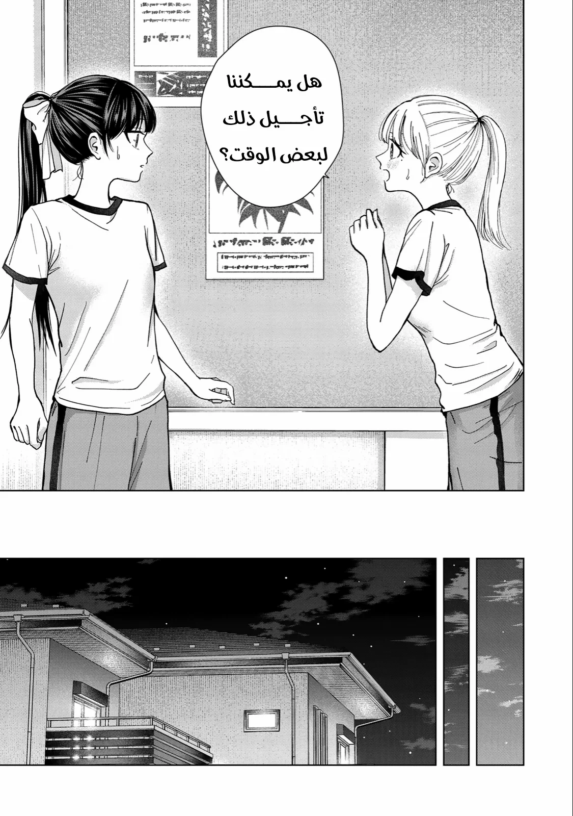 Read Kusunoki-san wa Koukou Debut ni Shippai shite Iru AR Manga Online