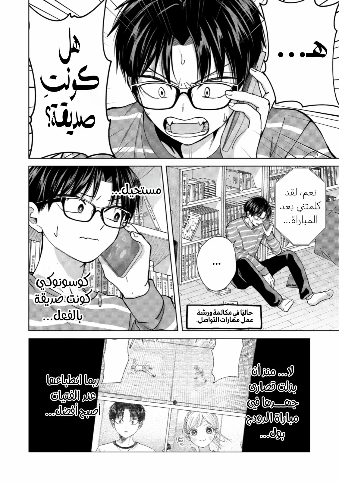 Read Kusunoki-san wa Koukou Debut ni Shippai shite Iru AR Manga Online