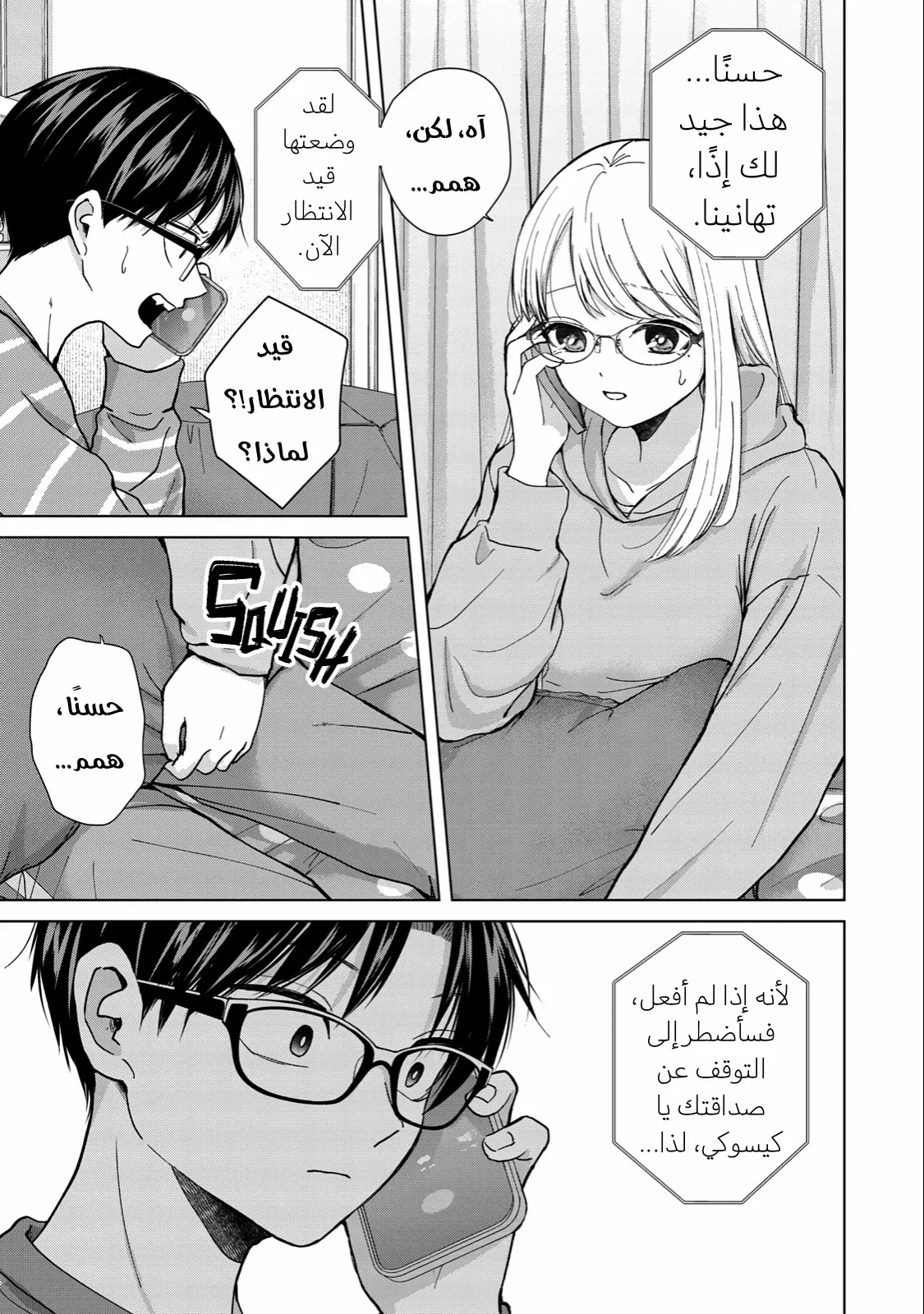 Read Kusunoki-san wa Koukou Debut ni Shippai shite Iru AR Manga Online