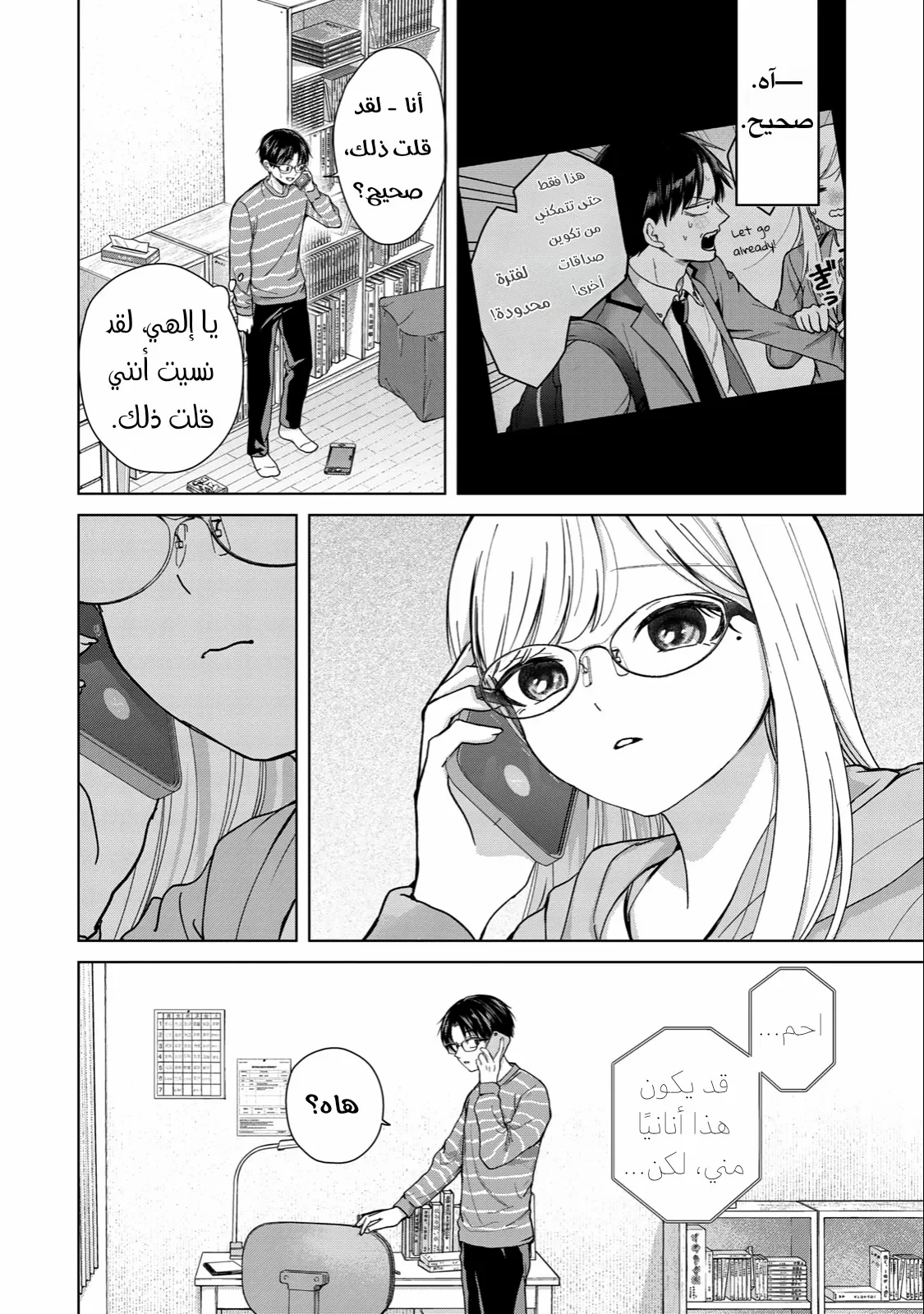 Read Kusunoki-san wa Koukou Debut ni Shippai shite Iru AR Manga Online