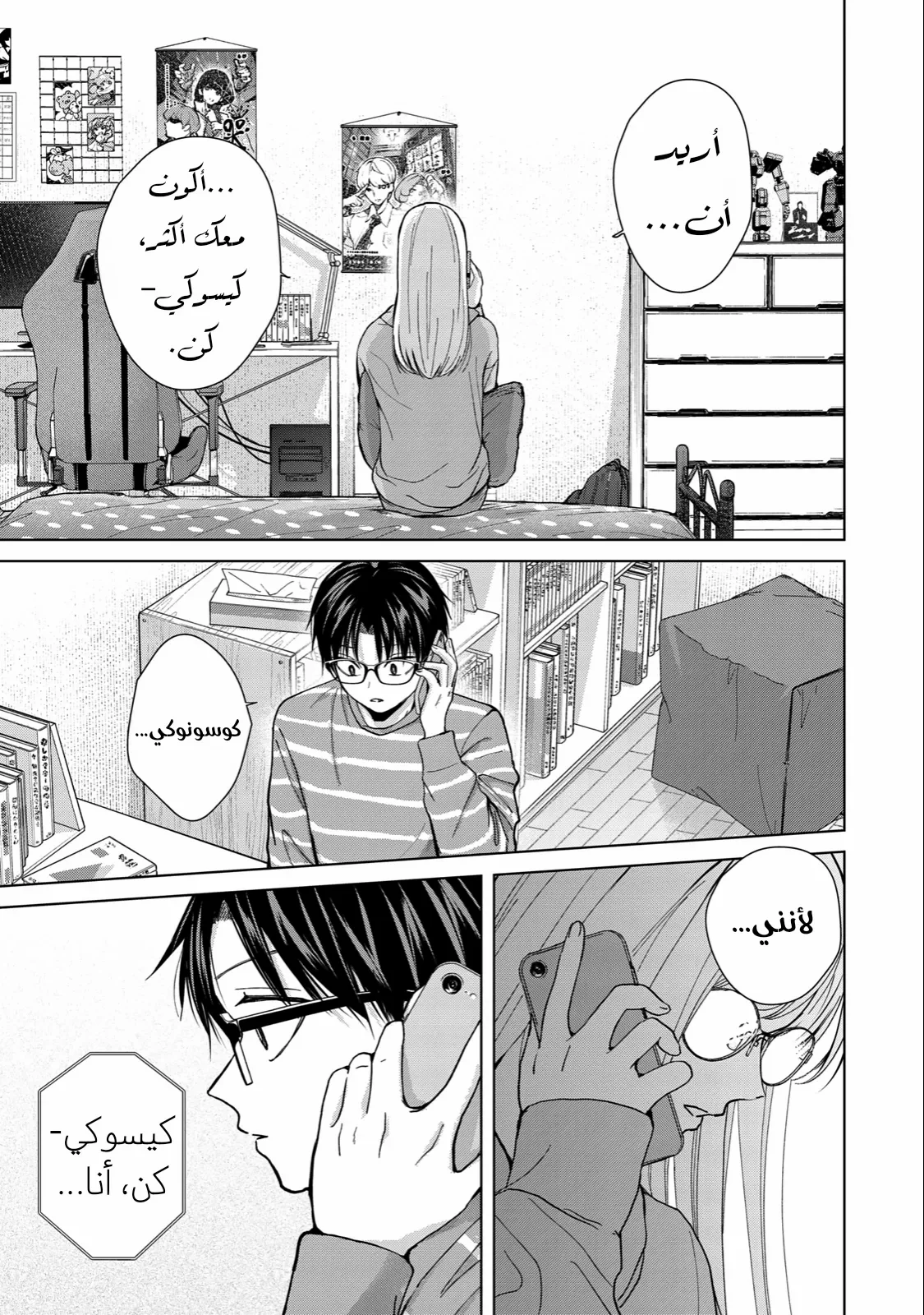 Read Kusunoki-san wa Koukou Debut ni Shippai shite Iru AR Manga Online