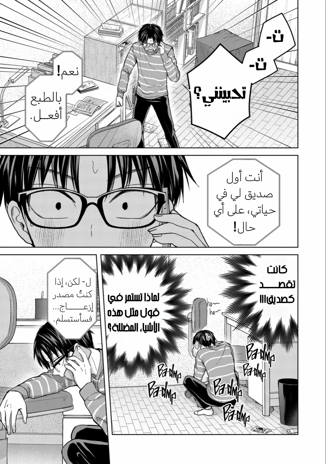 Read Kusunoki-san wa Koukou Debut ni Shippai shite Iru AR Manga Online