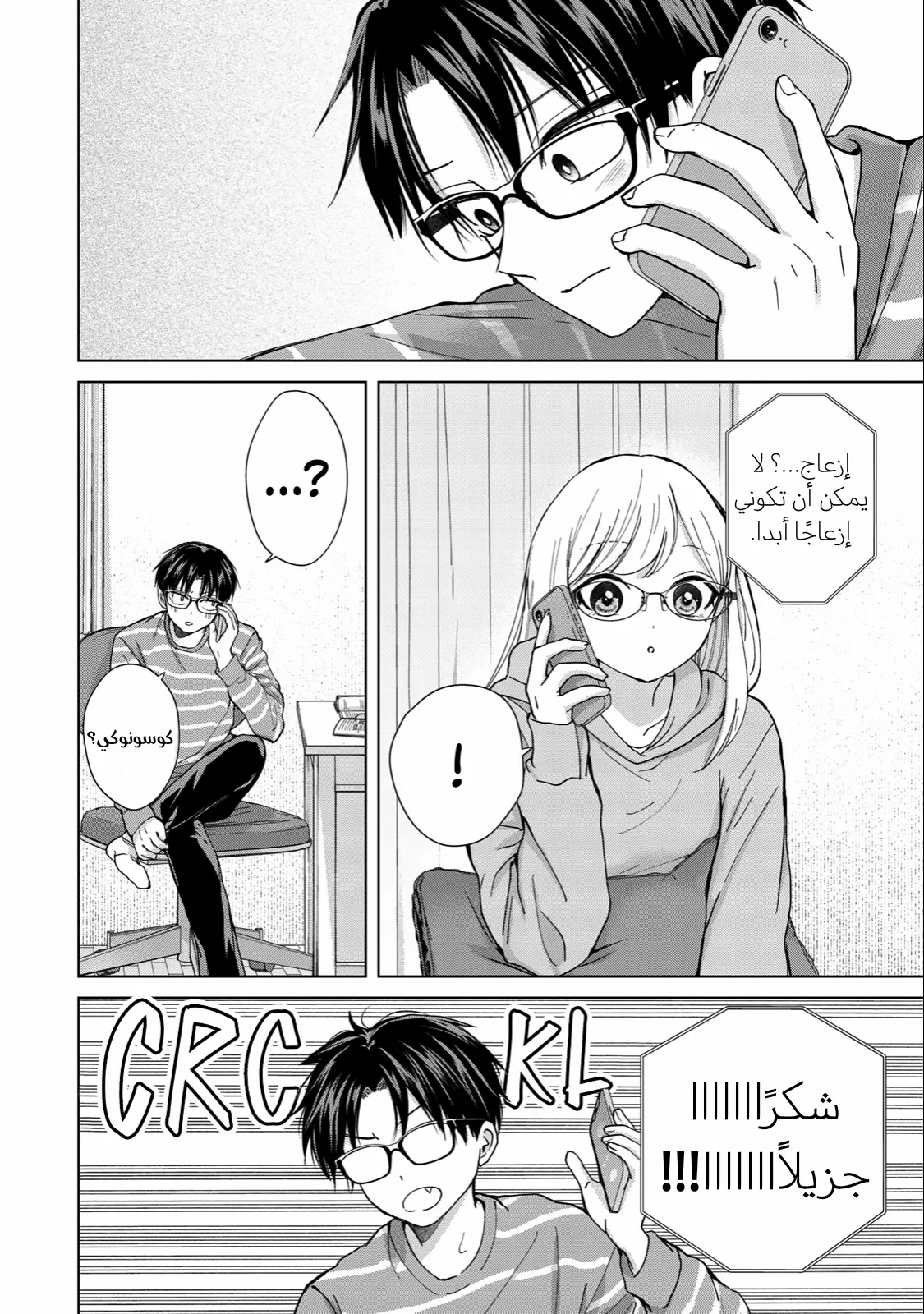 Read Kusunoki-san wa Koukou Debut ni Shippai shite Iru AR Manga Online