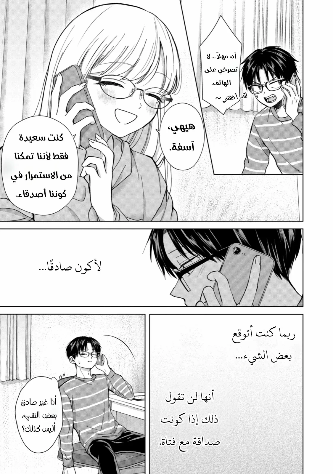 Read Kusunoki-san wa Koukou Debut ni Shippai shite Iru AR Manga Online