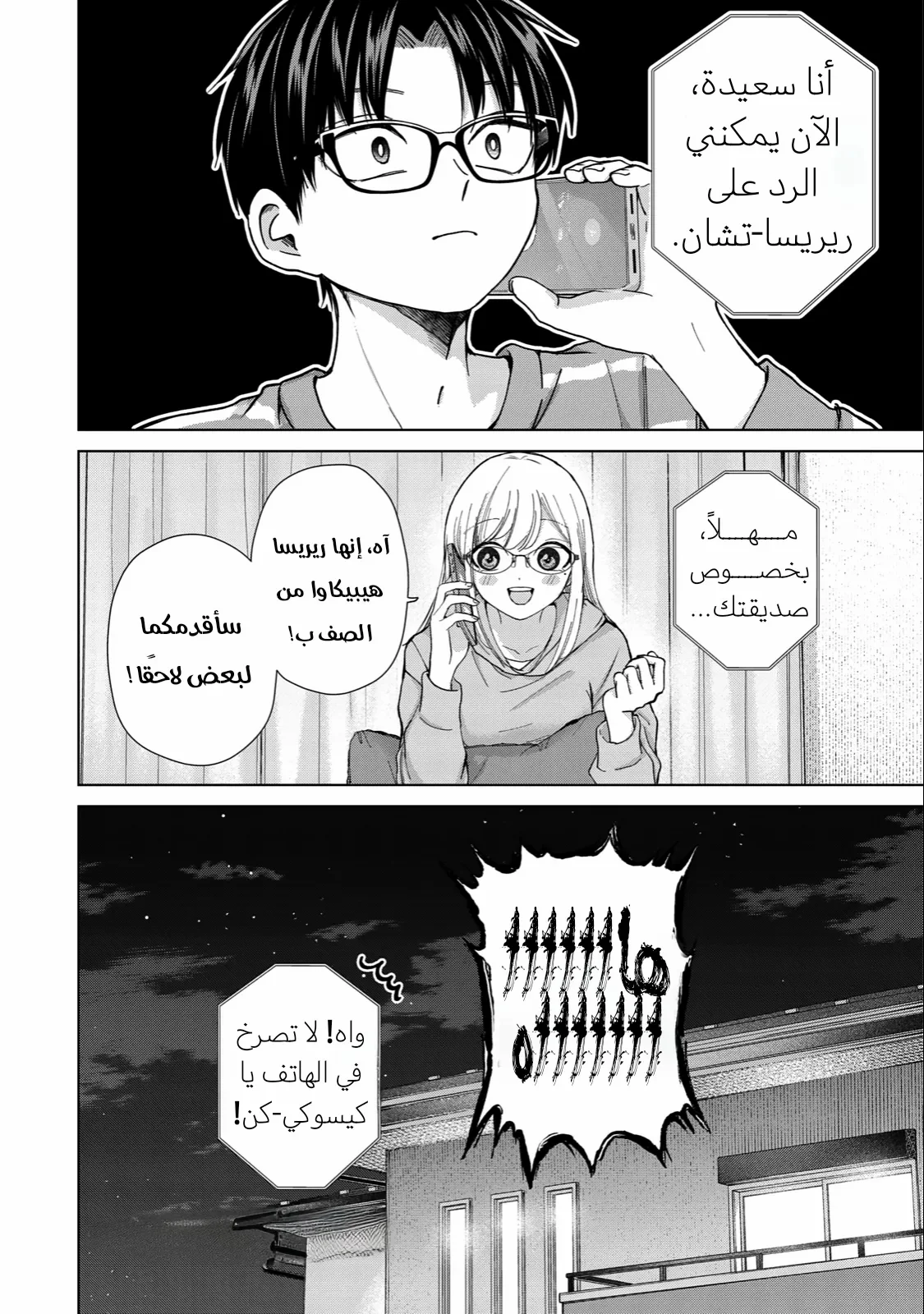 Read Kusunoki-san wa Koukou Debut ni Shippai shite Iru AR Manga Online