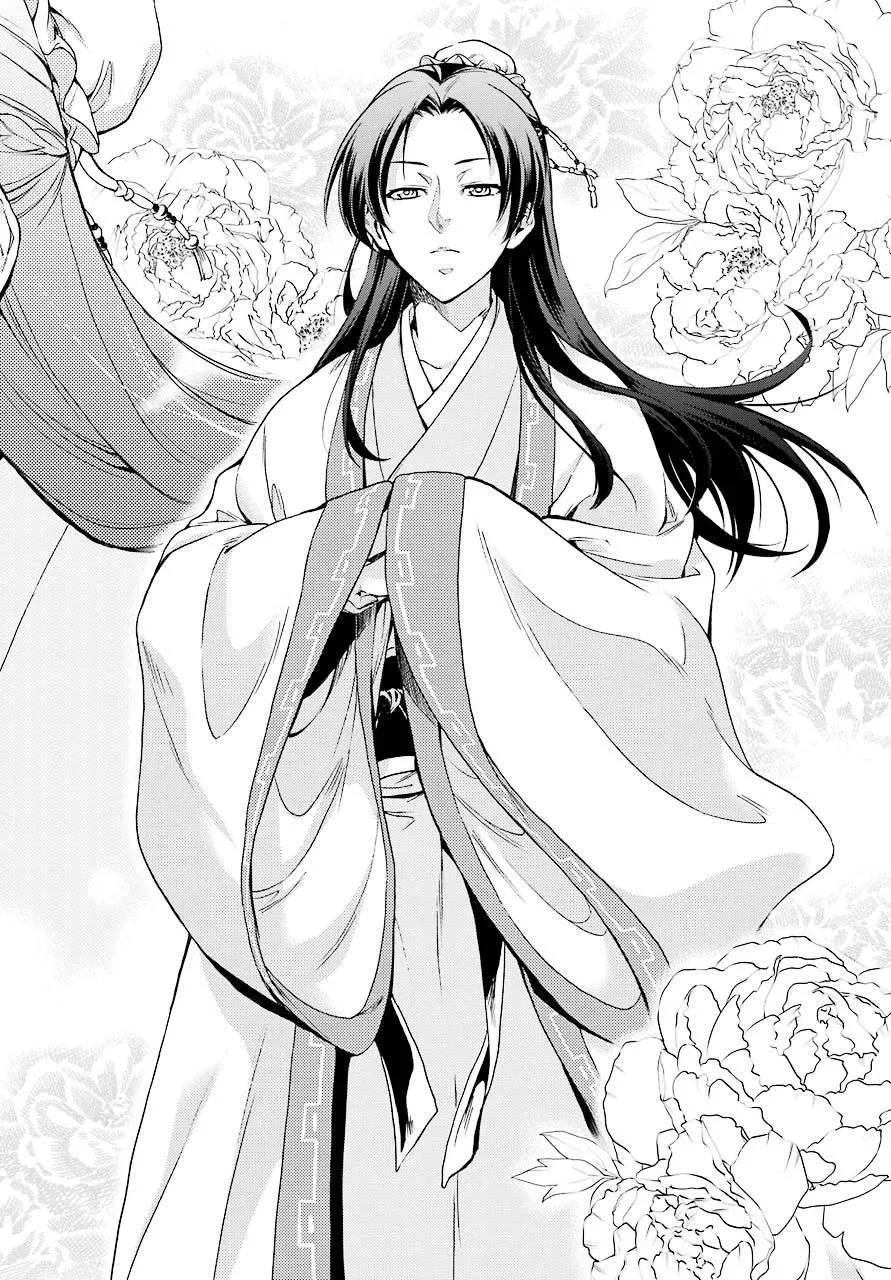 Read Kusuriya no hitorigoto AR Manga Online