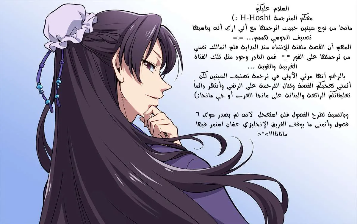 Read Kusuriya no hitorigoto AR Manga Online