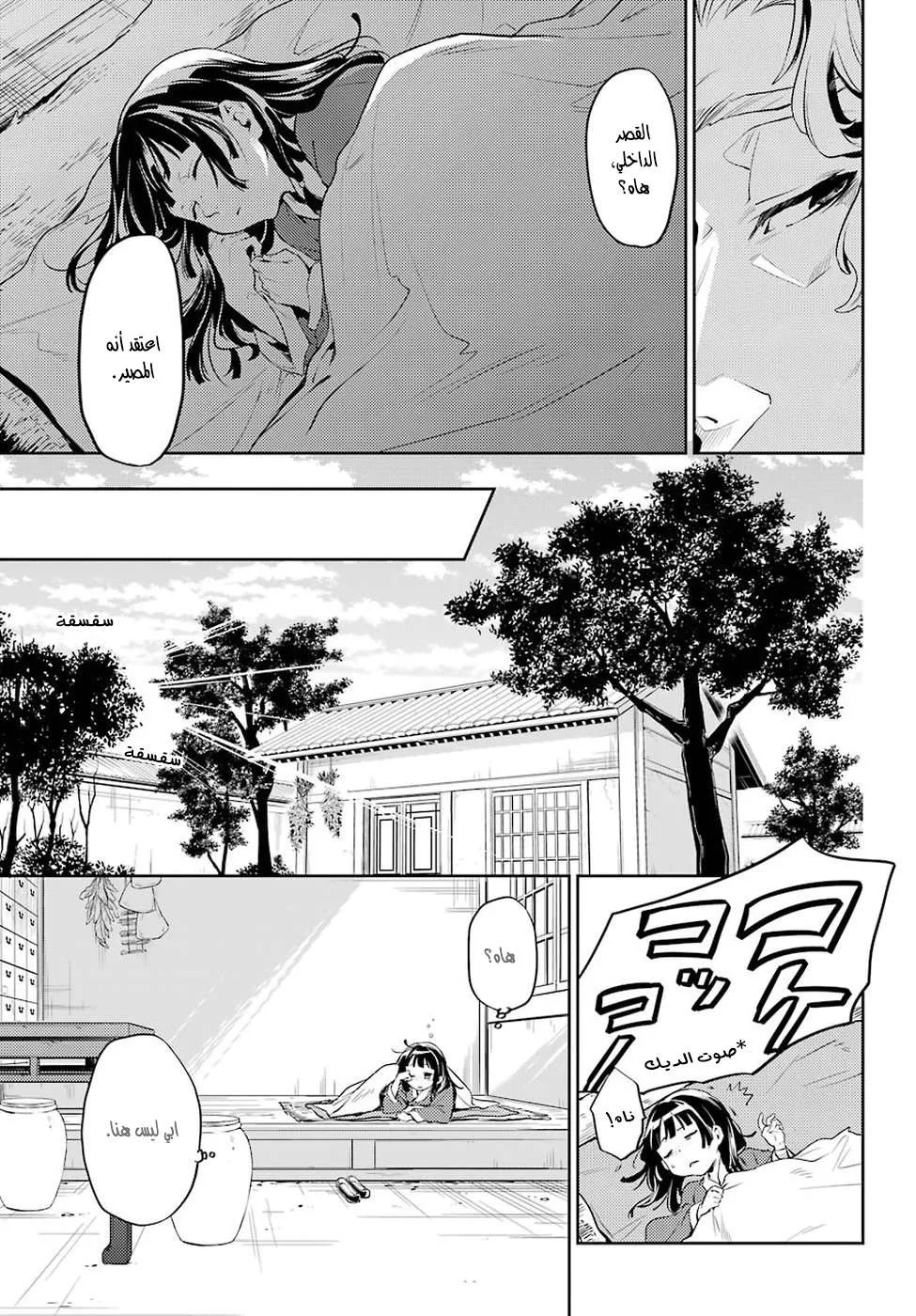 Read Kusuriya no hitorigoto AR Manga Online