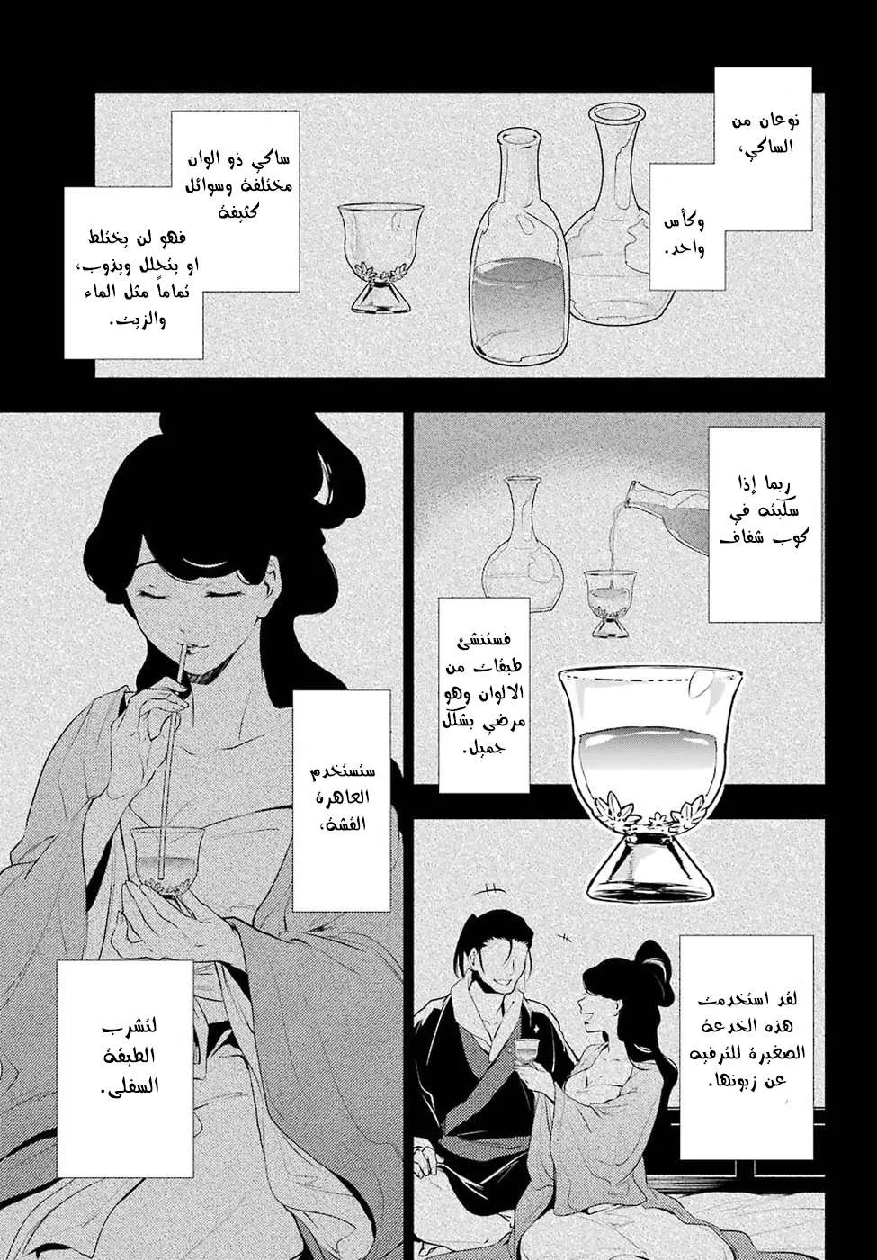 Read Kusuriya no hitorigoto AR Manga Online