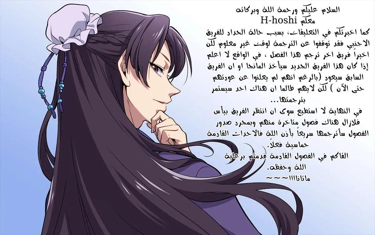 Read Kusuriya no hitorigoto AR Manga Online
