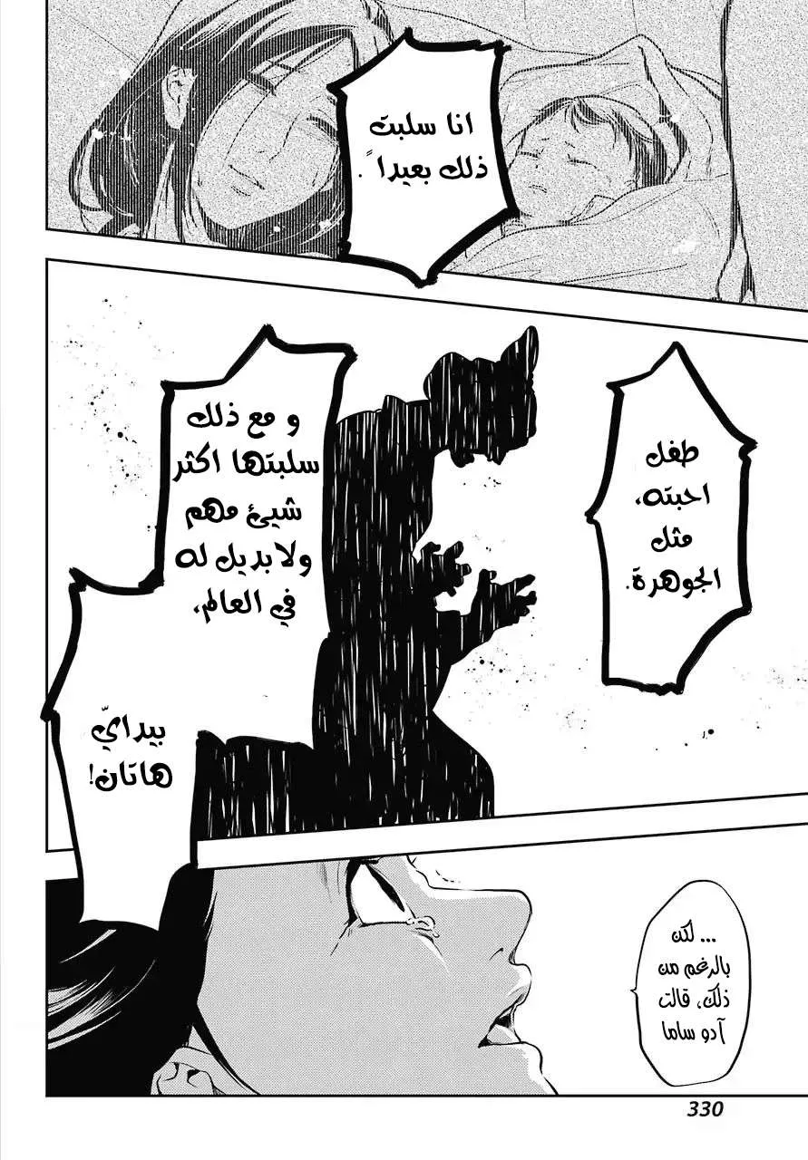 Read Kusuriya no hitorigoto AR Manga Online
