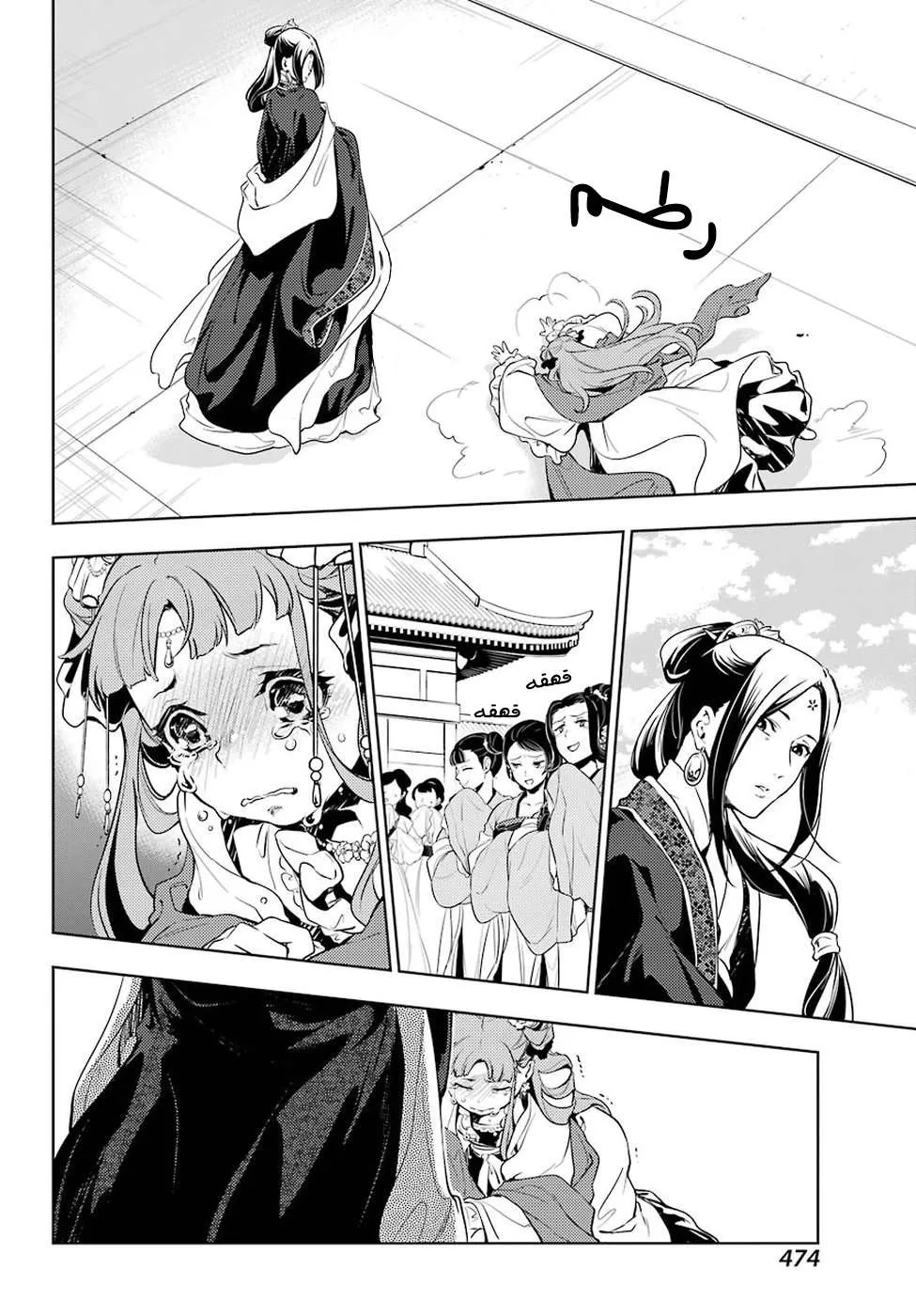 Read Kusuriya no hitorigoto AR Manga Online
