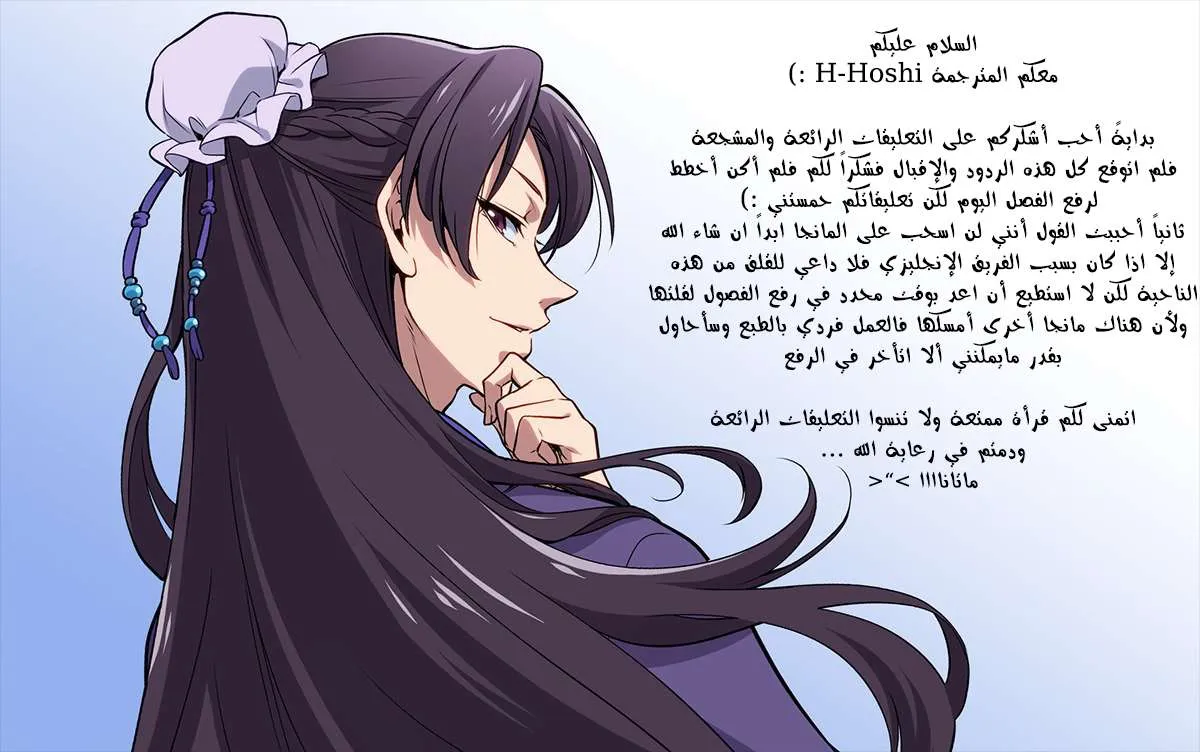 Read Kusuriya no hitorigoto AR Manga Online