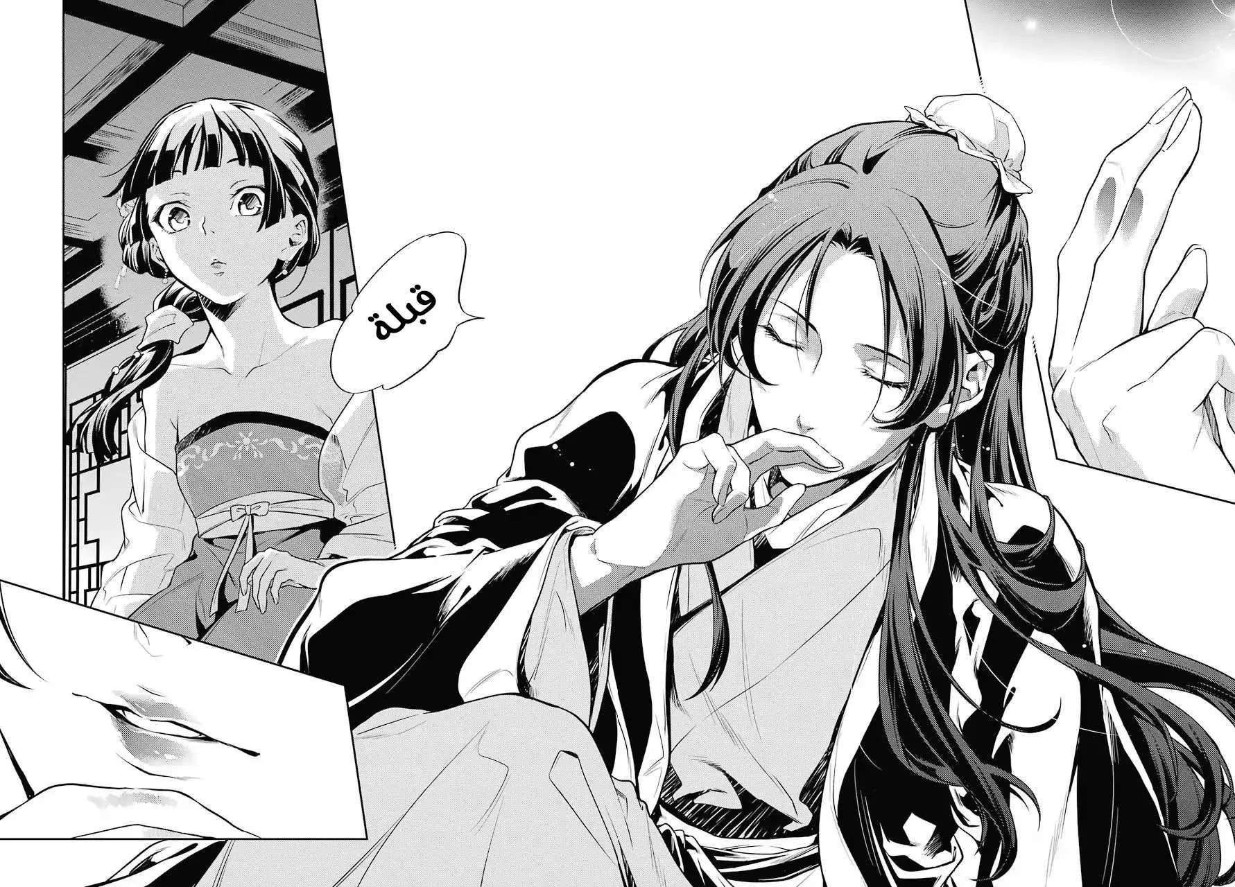 Read Kusuriya no hitorigoto AR Manga Online