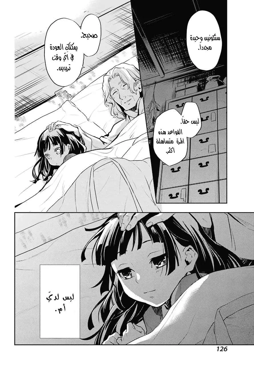 Read Kusuriya no hitorigoto AR Manga Online
