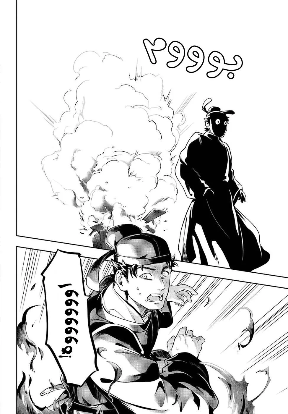 Read Kusuriya no hitorigoto AR Manga Online