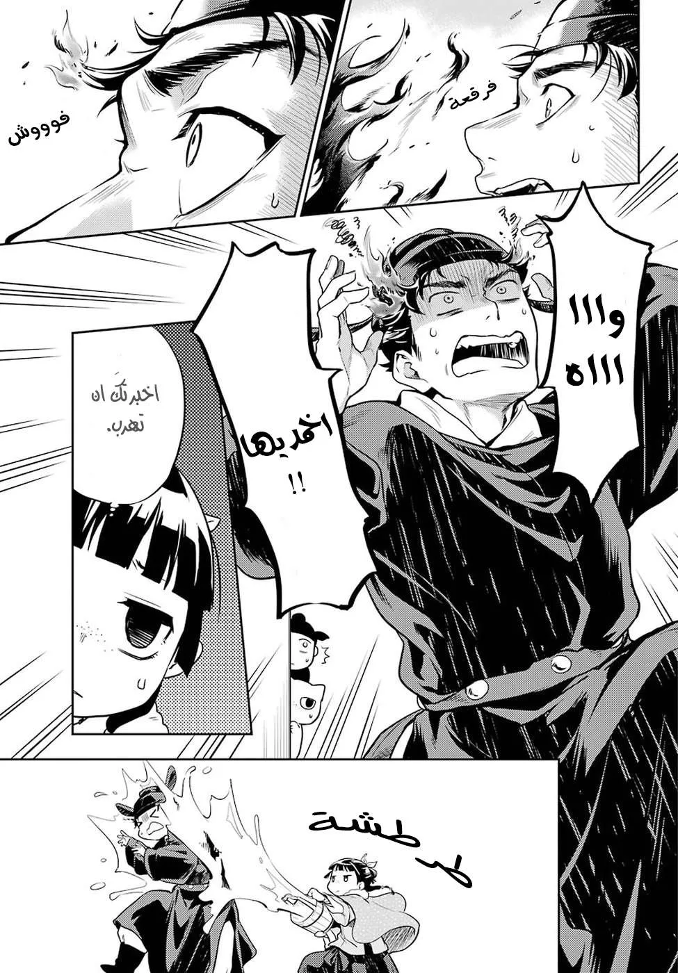 Read Kusuriya no hitorigoto AR Manga Online