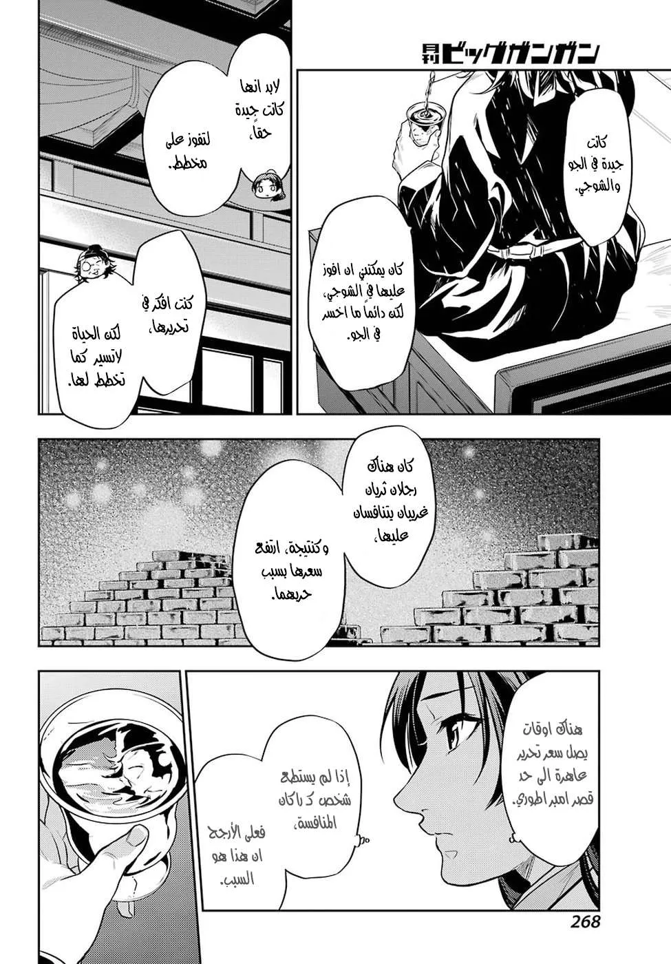 Read Kusuriya no hitorigoto AR Manga Online
