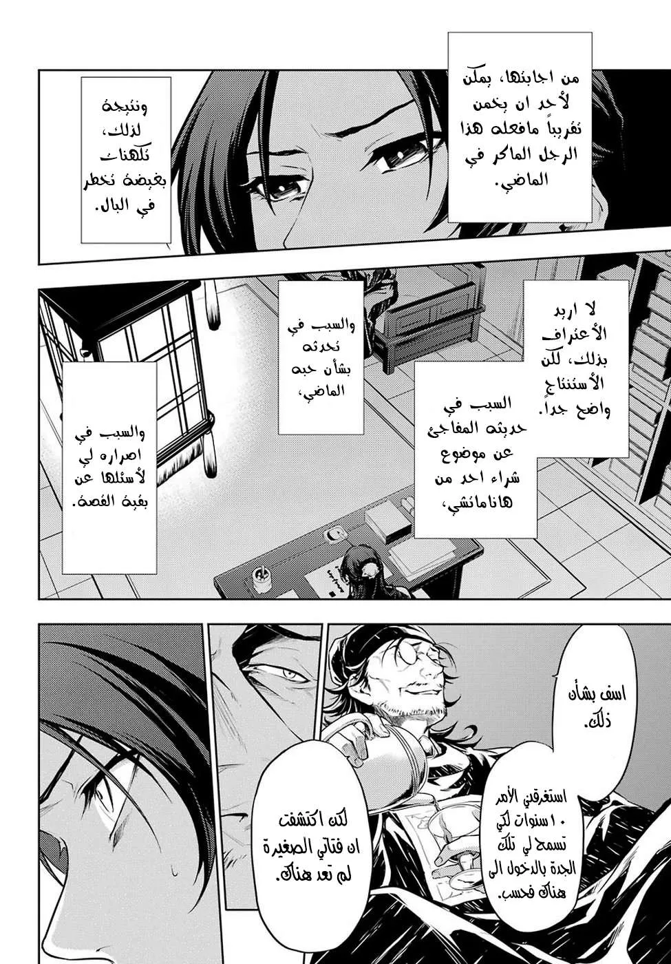 Read Kusuriya no hitorigoto AR Manga Online