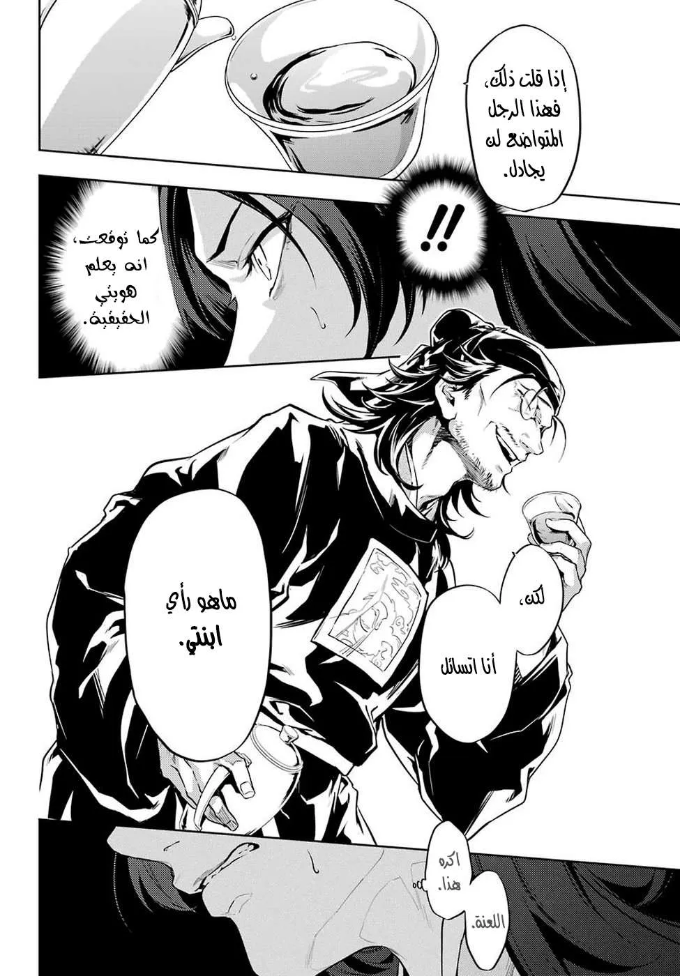 Read Kusuriya no hitorigoto AR Manga Online