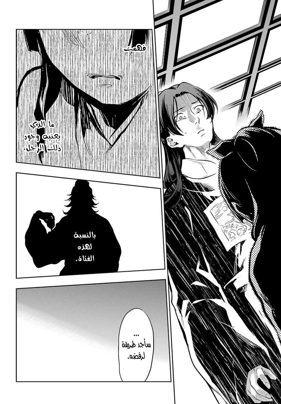 Read Kusuriya no hitorigoto AR Manga Online