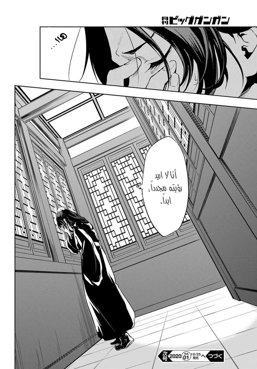 Read Kusuriya no hitorigoto AR Manga Online